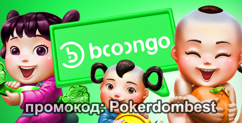 Обзор провайдера Booongo
