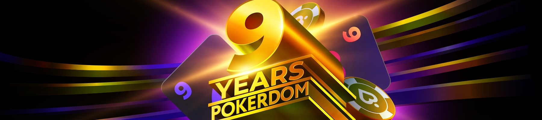 Вместе с вами мы празднуем девять лет существования платформы Покердом!