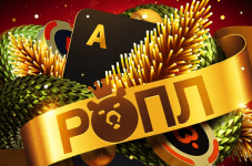 Итоги грандиозных серий ROPL - Winter Adventure и Mini ROPL Итоги ROPL - Winter Adventure и Mini ROPL: рекорды, чемпионы и лучшие команды!