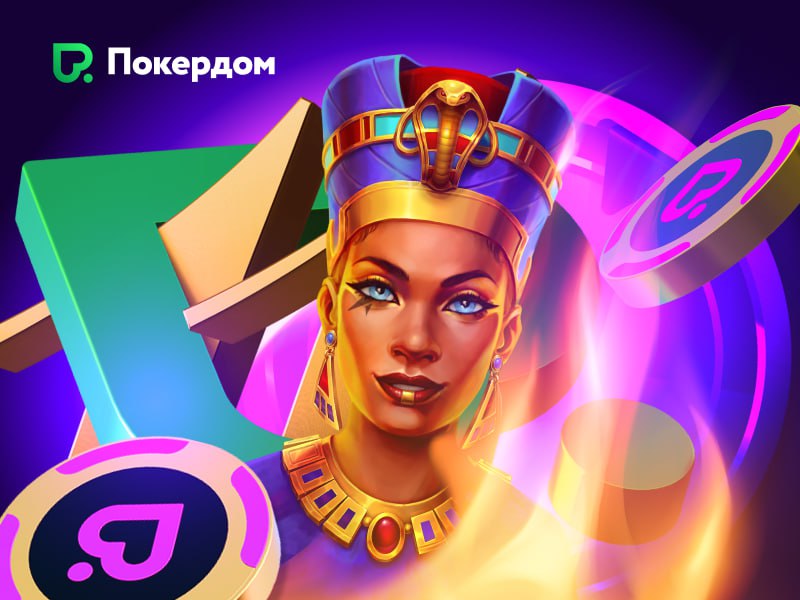 🏆 Турнир «Золото Пирамид» от Playson: 1 500 000 ₽ в призах!